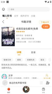 听书吧app手机版安装最新版v1.0.1
