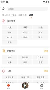 听书吧app手机版安装最新版v1.0.1
