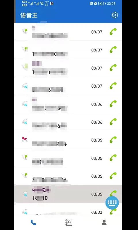 语音王软件免费版v2.6.3
