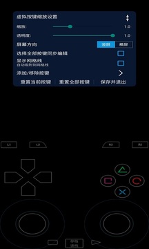 ps2模拟器安卓版v6.0.3
