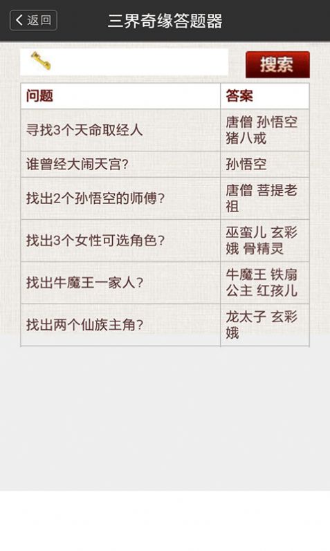梦幻西游答题器手机版安装v1.0.1
