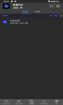 ps2模拟器安卓版v6.0.3
