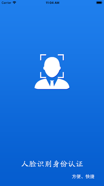 甘肃人社认证app官方版新版v1.0.1
