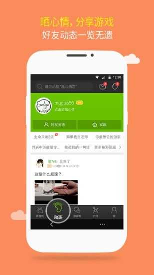7399游戏盒官方正版安装v7399
