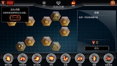 生化公司官方安卓版v2.946

