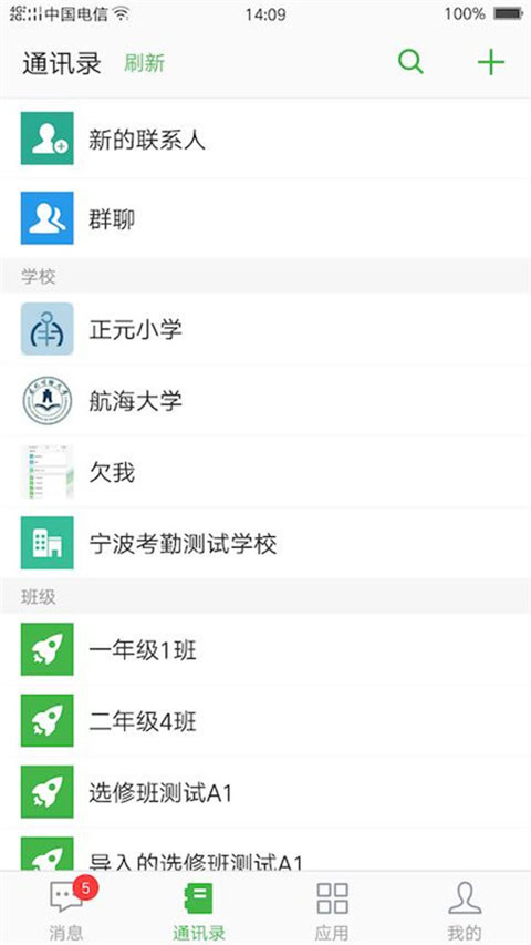 宁波智慧教育app官方免费安装v1.0