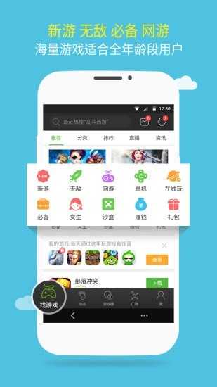 7399游戏盒官方正版安装v7399
