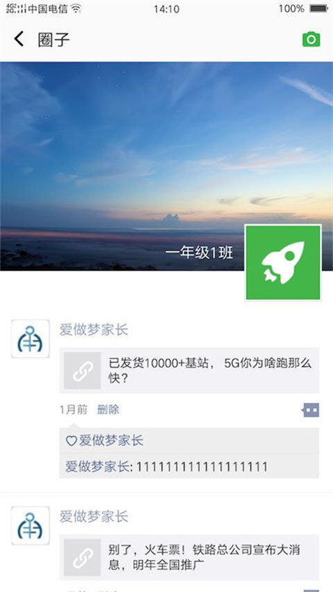 宁波智慧教育app官方免费安装v1.0