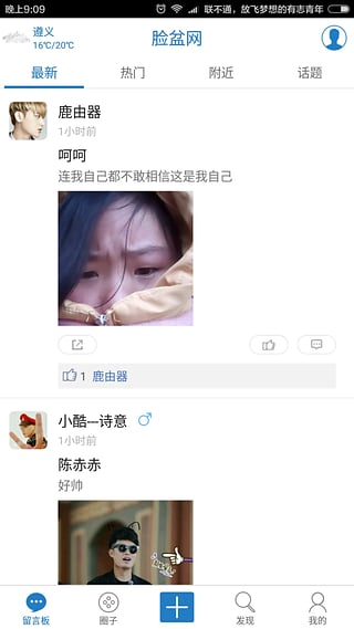 脸盆网APP最新版v1.0
