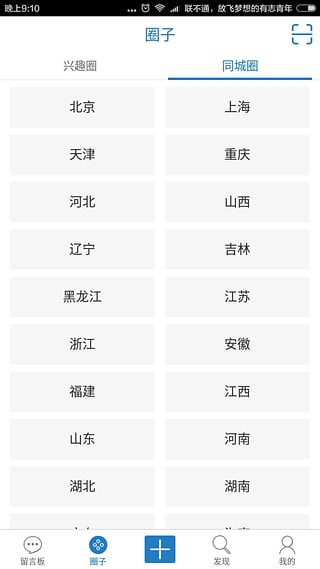 脸盆网APP最新版v1.0
