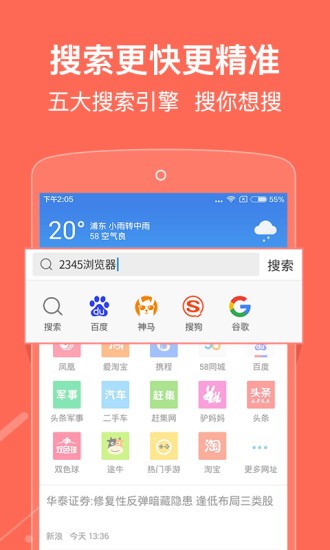 瑞影浏览器APP手机版v7.1.0
