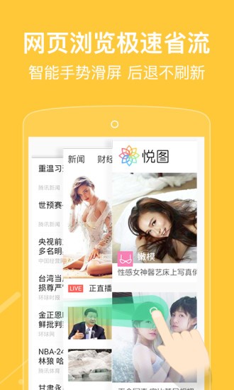 瑞影浏览器APP手机版v7.1.0
