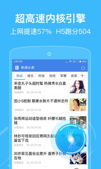 瑞影浏览器APP手机版v7.1.0
