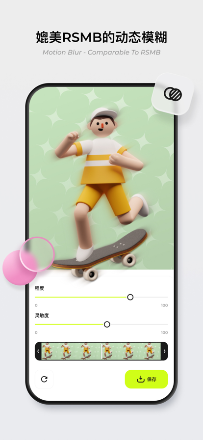 blurrr安卓版官网版v1.0.1
