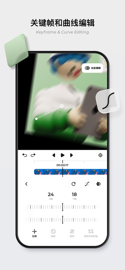 blurrr安卓版官网版v1.0.1
