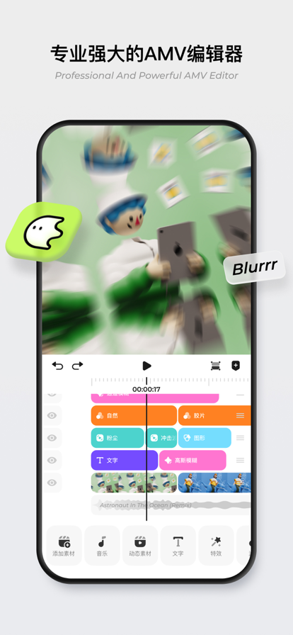 blurrr安卓版官网版v1.0.1
