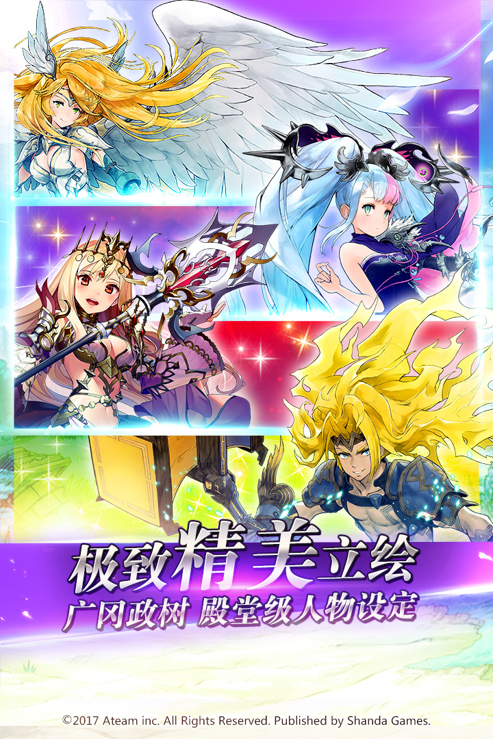 神域手游最新安卓版v6.0.1
