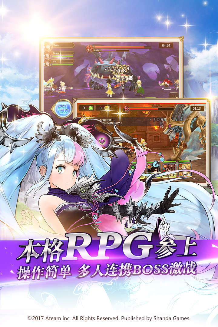 神域手游最新安卓版v6.0.1
