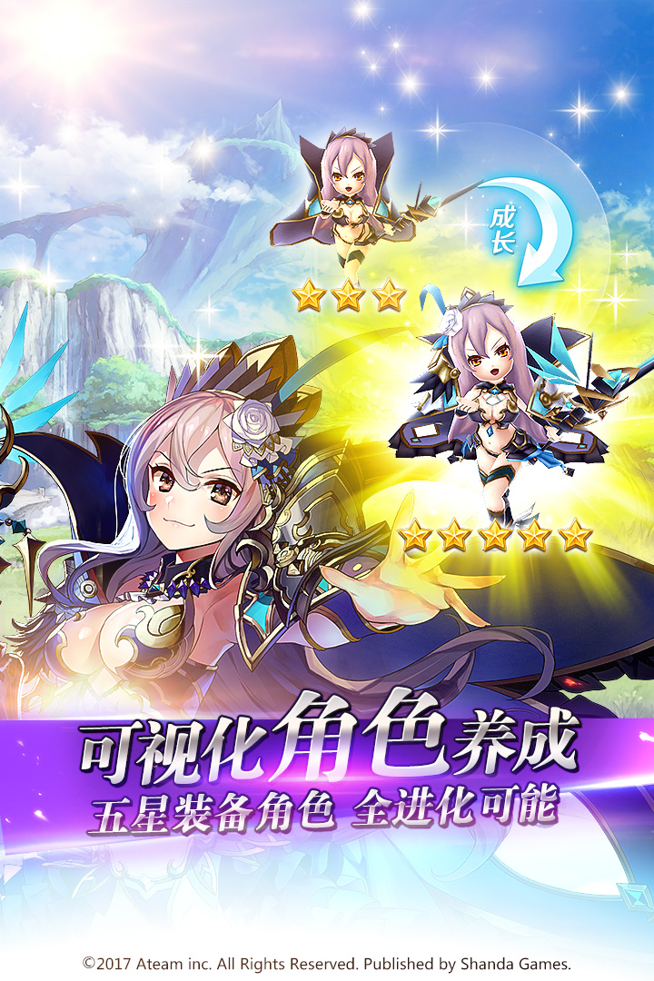 神域手游最新安卓版v6.0.1
