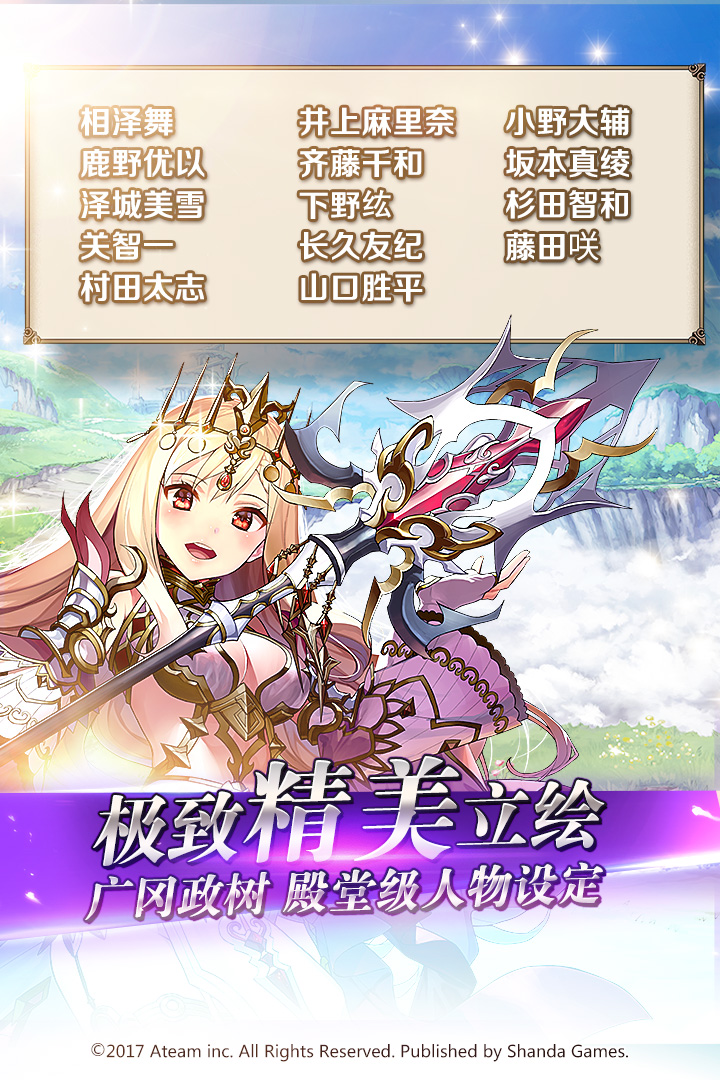 神域手游最新安卓版v6.0.1
