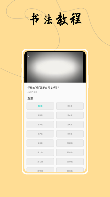 字体控APPv2.0.2
