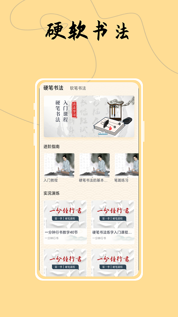 字体控APPv2.0.2

