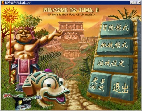 青蛙祖玛豪华版游戏v3.1.1