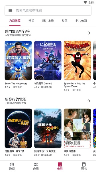 googleplay官网版v29.2.15
