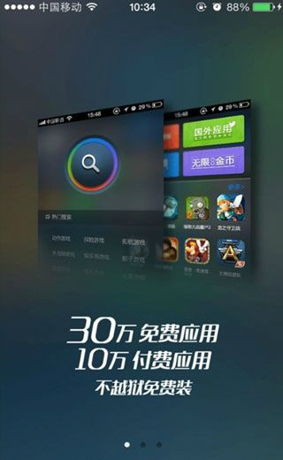 海马苹果助手官网版正版v4.4.2