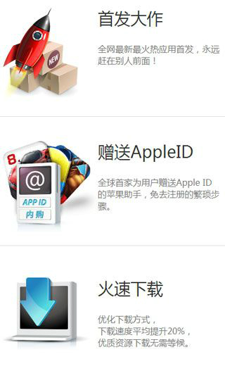 海马苹果助手官网版正版v4.4.2