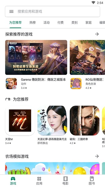 googleplay官网版v29.2.15
