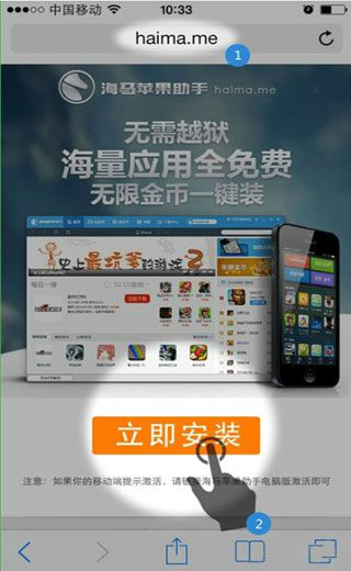 海马苹果助手官网版正版v4.4.2
