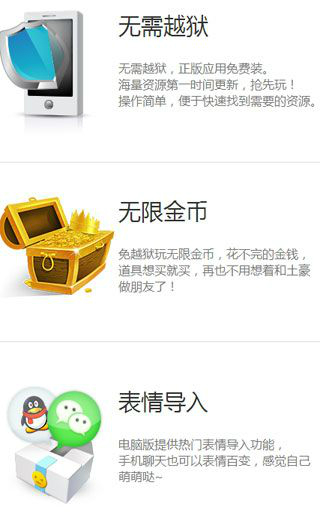 海马苹果助手官网版正版v4.4.2