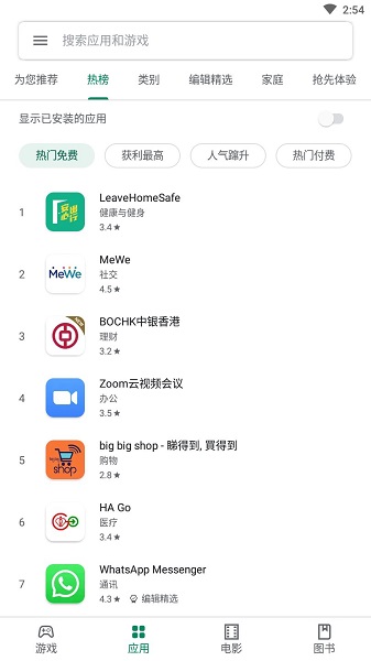 googleplay官网版v29.2.15
