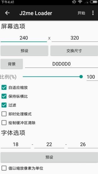 java模拟器安卓版免费版v2.1.0
