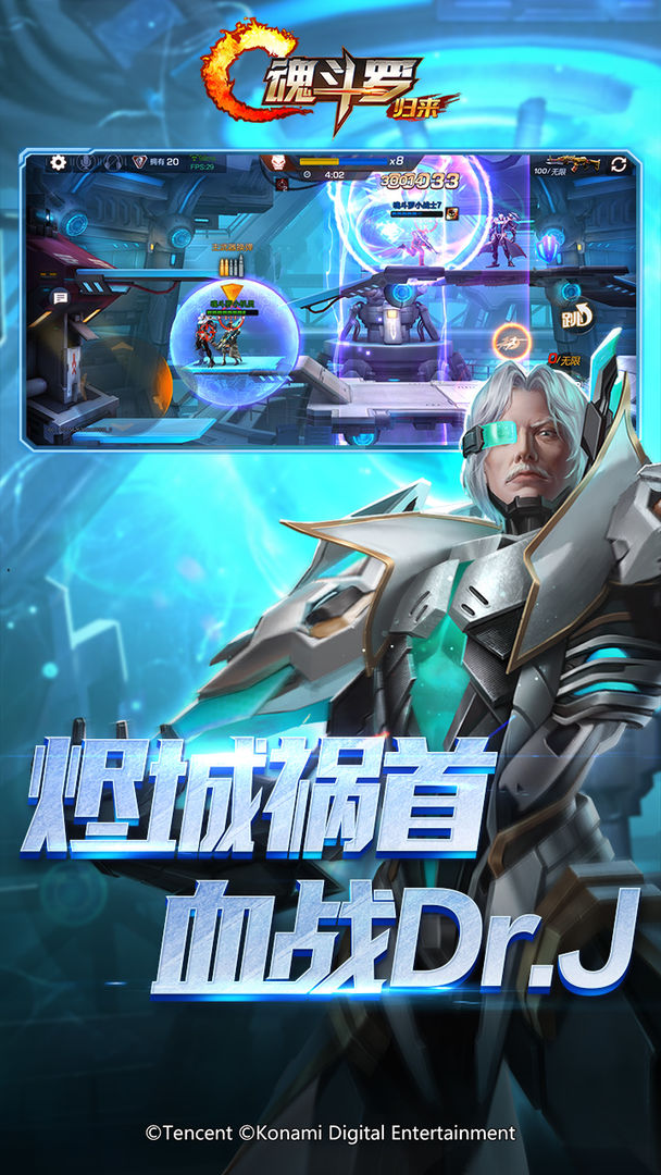 魂斗罗无限命散弹版安卓v3.7.2

