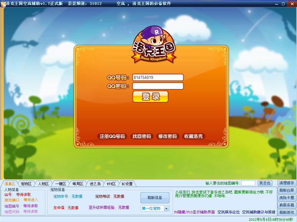 空岚辅助APP安卓版v7.33
