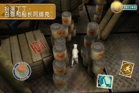 丁丁历险记中文版v1.1.2
