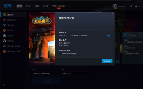 魔兽世界鬼泣贺岁版手游官方版v9
