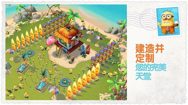 小黄人大眼萌游戏最新版v10.0.3336