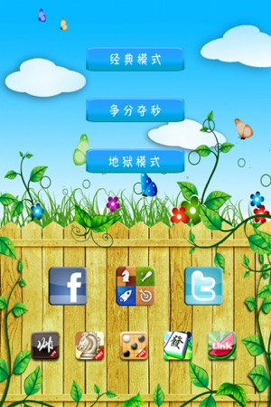 果蔬连连看选关版手机版v2.2.1