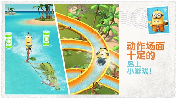 小黄人大眼萌游戏最新版v10.0.3336