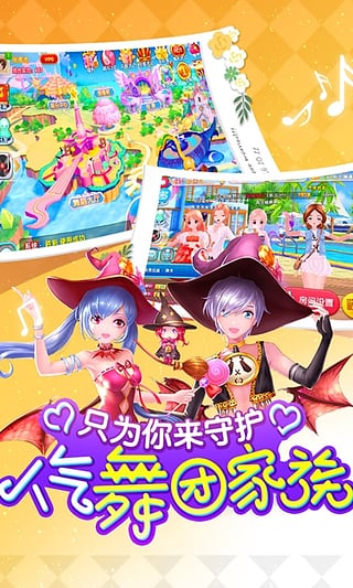 舞动青春手游官方版v1.11