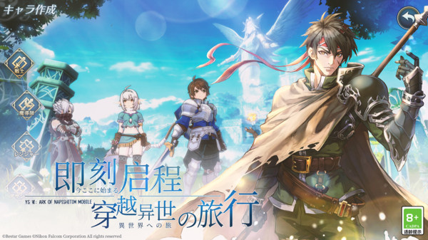 伊苏6重制版安装v1.3.0