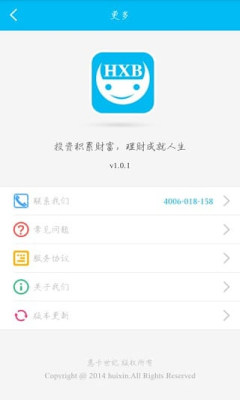 惠信宝免费安装v1.0.4
