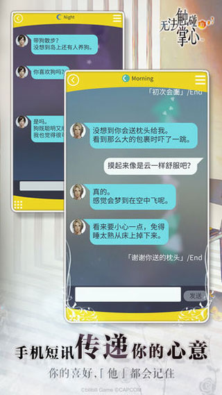 无法触碰游戏最新版v3.00.00

