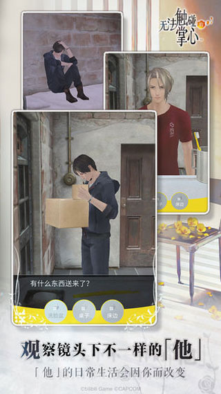 无法触碰游戏最新版v3.00.00
