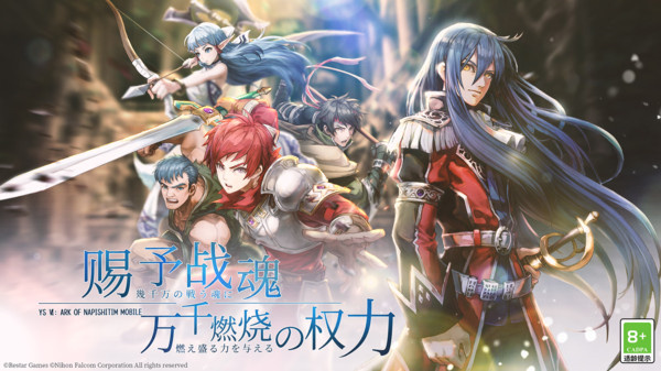 伊苏6重制版安装v1.3.0