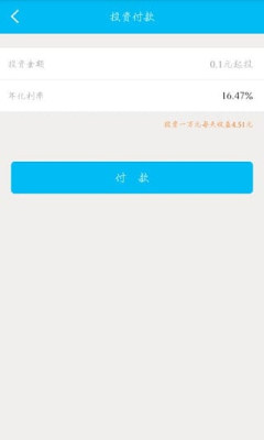 惠信宝免费安装v1.0.4
