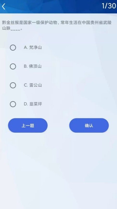 挑战答题助手app2022最新版完整免费v2.8.2
